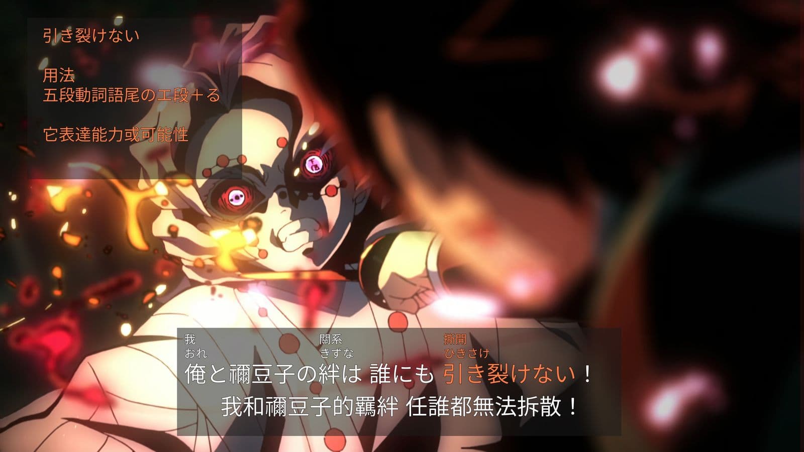 日劇中對應的雙語字幕畫面